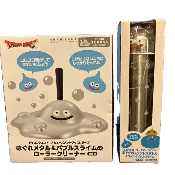 ドラゴンクエスト はぐれメタル ローラークリーナー ステンレスボトル セット