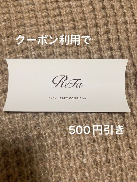 割引中!ReFa ハートコーム シャンパンゴールド