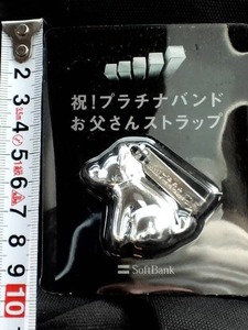 非売品☆ソフトバンク☆お父さん☆プラチナ☆ストラップ☆残1