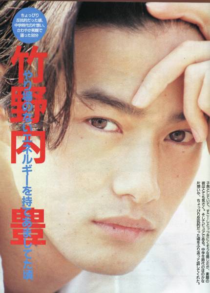2025年最新】Yahoo!オークション - 竹野内豊(た行 男性タレント