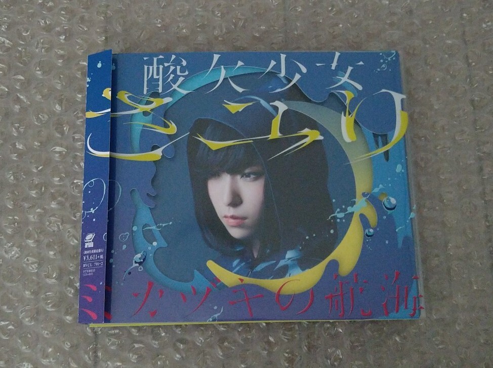 直筆サイン入り】酸欠少女さユり 2枚組 CD DVD 特典カード