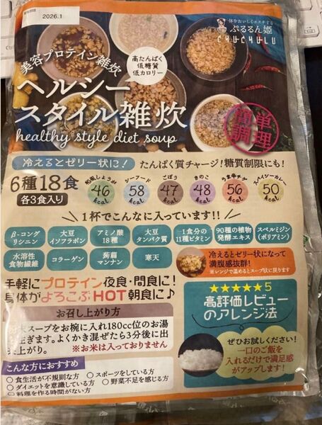 格安【6種 18セット】置き換えダイエット ヘルシースタイル雑炊 ぷるるん姫