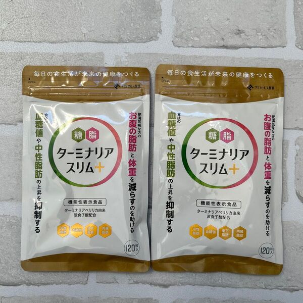 ターミナリアスリム+ 120粒
