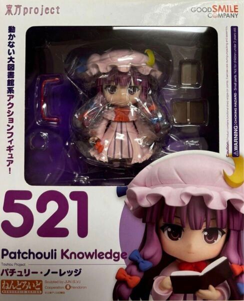 ねんどろいど 東方Project パチュリー・ノーレッジ グッドスマイルカンパニー フィギュア 521