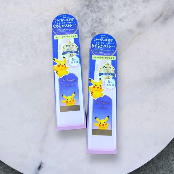 【数量限定品】ジュレーム ポケモン オーバーナイト ヘアミルク