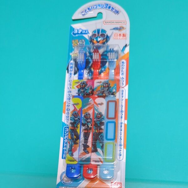 バンダイ 仮面ライダーガッチャ ード こどもハブラシ (3本入)