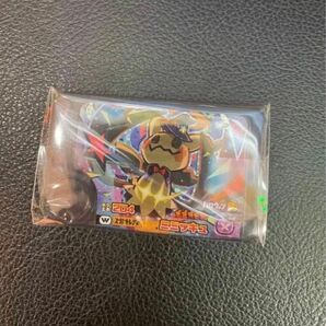 フレンダ ミミッキュ ワンダー