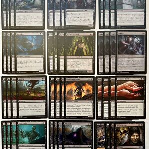 ◆Mtg 黒の高評価・優秀カード12種類・各4枚・48枚セット/想起の拠点、精神背信、血なまぐさい結合、ロッテスの巨人