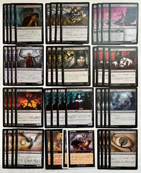 ◆Mtg 黒の高評価・優秀カード12種類・各4枚・48枚セット/苛まれし思考、病的な好奇心、悪魔の監督官、魂の饗宴、ギサの召集