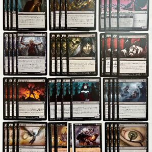 ◆Mtg 黒の高評価・優秀カード12種類・各4枚・48枚セット/苛まれし思考、病的な好奇心、悪魔の監督官、魂の饗宴、ギサの召集