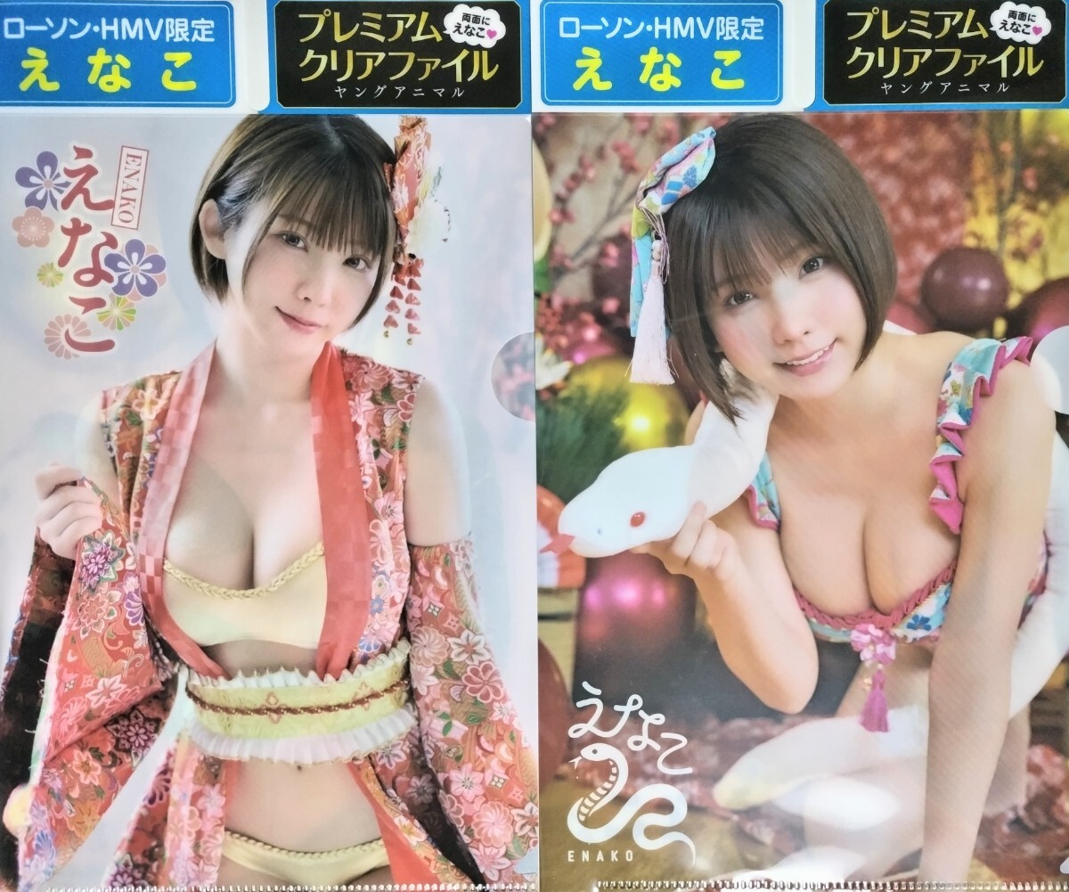 新品 クリアファイル】えなこ らんま 1/2 、伊織もえ ガイシュー