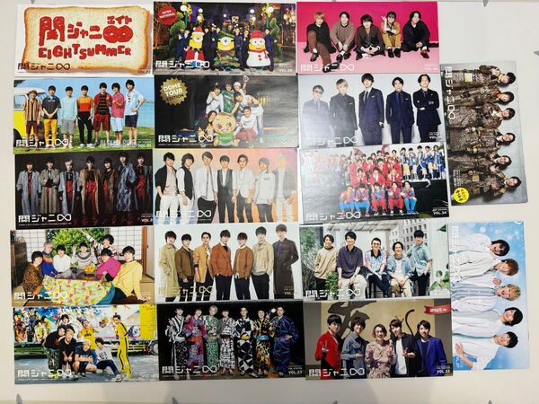 super eight(関ジャニ∞) 会報セット