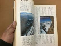 岩と雪　1978年59号　特集 アラスカ 最新の登攀と入山事情 バインター・ブラック初登頂_画像5