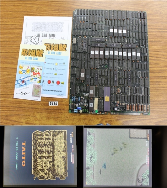Yahoo!オークション -「)シューティング」(ゲーム基板 Yahoo!オークション -「)シューティング」(ゲーム基板