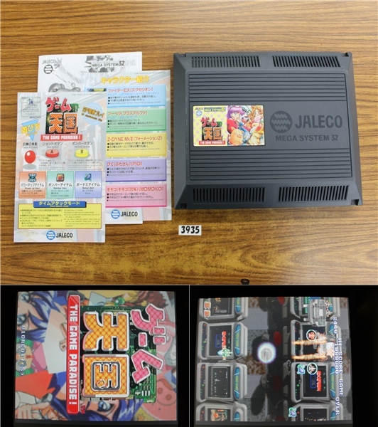 Yahoo!オークション -「ゲーム天国」(ゲーム基板) (アーケード Yahoo!オークション -「ゲーム天国」(ゲーム基板) (アーケード