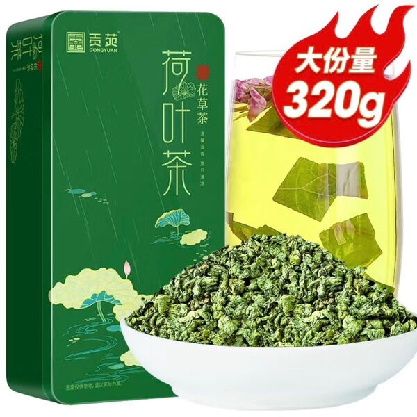 【健康茶】荷葉茶 50g/袋