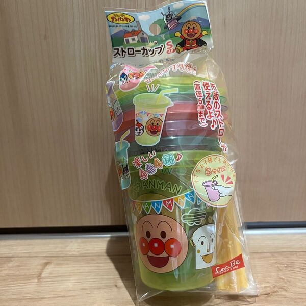 アンパンマン ストローカップS 4個セット