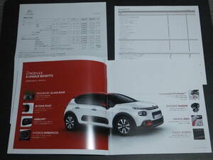 * Citroen CITRPOEN GRAND C4 CETOURER 2019 year 4 month version new goods catalog 