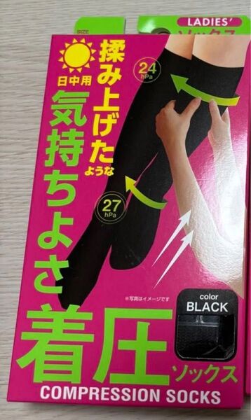 【新品未開封】着圧ソックス 日中用 リラックス ソックス ブラック 23-25センチ