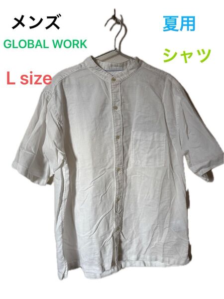 【再値下げしました!!】GLOBALWORK 半袖シャツ L size メンズ