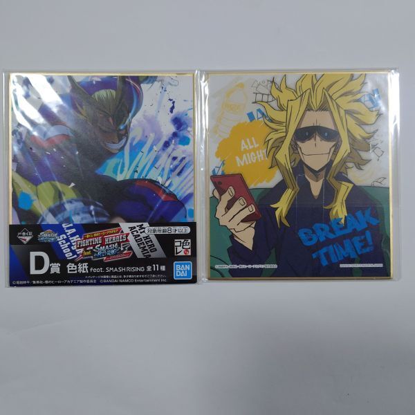 オールマイト 色紙 僕のヒーローアカデミア ヒロアカ