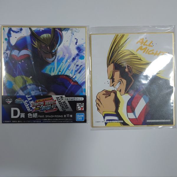 オールマイト 色紙 僕のヒーローアカデミア ヒロアカ ②