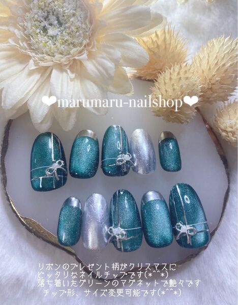 ネイルチップ オーダー クリスマス プレゼント グリーン