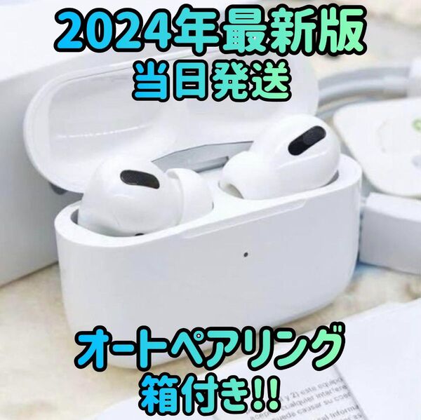 2024年最新版 ワイヤレスイヤホン イヤホン AAC対応 Bluetoothイヤホン オーディオ ヘッドホン 音楽 オーディオ