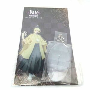 東急ハンズ × 劇場版 Fate/stay night Heaven’s Feel アクリル キーホルダー ギルガメッシュ スタンド