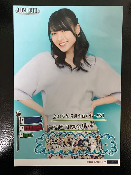 °C-ute 矢島舞美 生写真