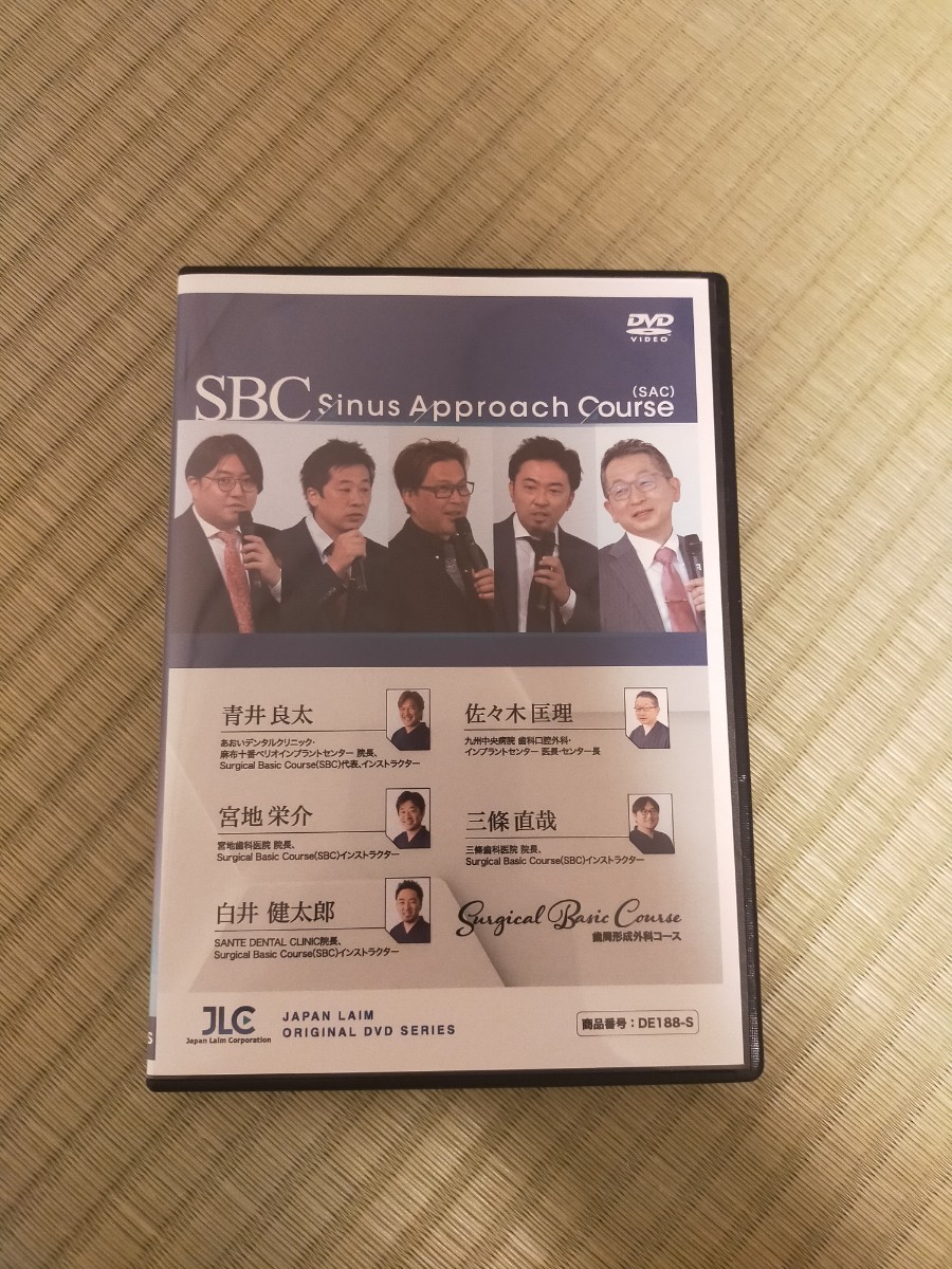 SBC Sinus Approach Course (SAC)【全4巻】