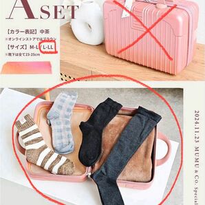しまむら MUMU 中身のみ5点! 新品未使 L~LL