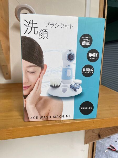 洗顔ブラシセット