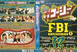 やりすぎコージーDVD 12 【ワケあり】/今田耕司 東野幸治 千原兄弟/レンタル版