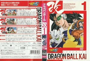 ドラゴンボール改 1/レンタル版