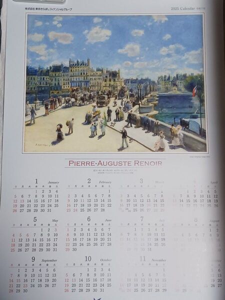 2025年カレンダー PIERRE-AUGUSTE RENOIR ルノワールカレンダー 風景画カレンダー きらぼし銀行カレンダー