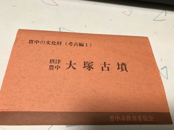 送料込み！豊中市の文化財ポストカード30枚