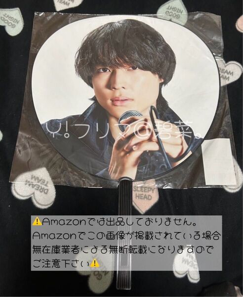 【即購入可】【いいね不要】SixTONES 慣声の法則 松村北斗 ジャンボうちわ 団扇