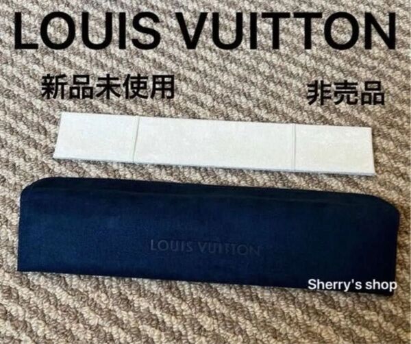 非売品 新品未使用 LOUISVUITTON ジュエリーケース