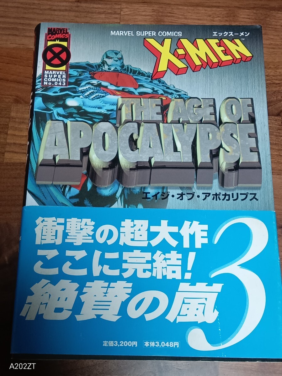 Yahoo!オークション -「x-men エイジオブアポカリプス」の落札 Yahoo!オークション -「x-men エイジオブアポカリプス」の落札
