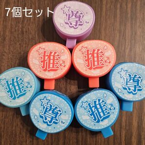 推し活 推し色 ソフビ 7個セット