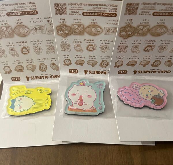 ちいかわ キャラマグネッツ4 ちいかわ ハチワレ うさぎ 3点セット