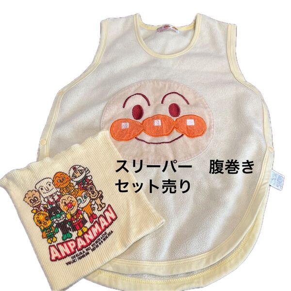 アンパンマン フリーススリーパー 腹巻きセット売り