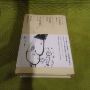 日本文学全集 08 日本霊異記 今昔物語 宇治拾遺物語 発心集