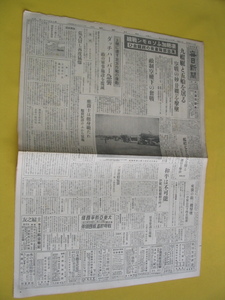 昭和18年8月１０日. （東京日日改題）毎日新聞.　凄絶加ふソロモン戦線