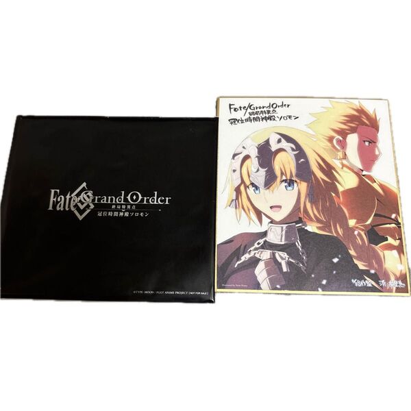 FGO 映画入場者特典 ミニ色紙
