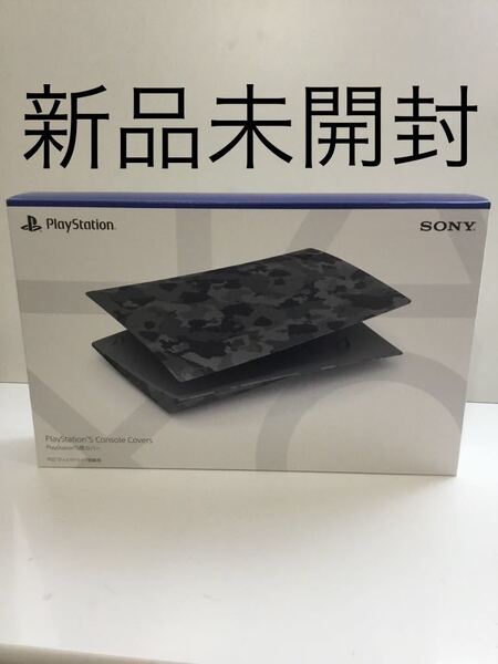 PlayStation5用カバー グレー カモフラージュ CFIJ-16010