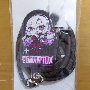 にじさんじ壱百満天原サロメ スマホショルダーストラップ