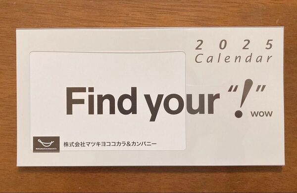 マツキヨココカラ 卓上カレンダー2025