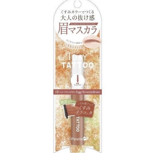 K-パレット ニュアンスブロウマスカラ 眉マスカラ